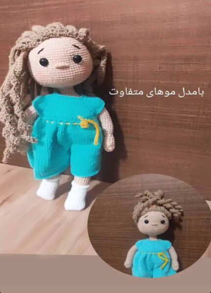 عروسک بافتنی